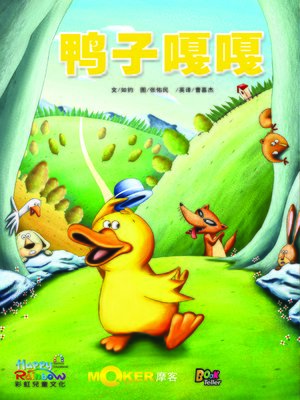 cover image of Quack the Duck